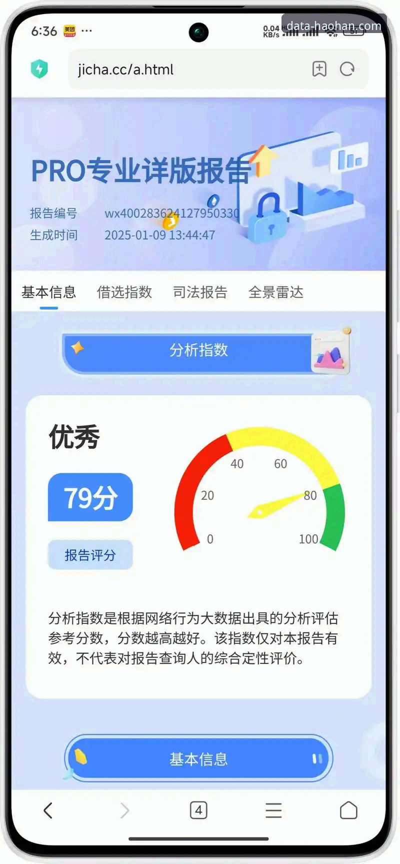 体育数据API接口如何让实时比分查询效率提升300%？