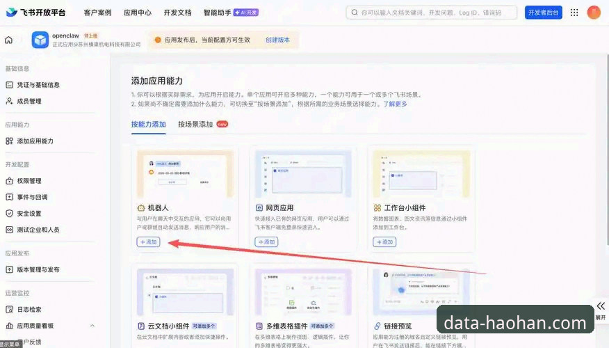 浩瀚体育平台注册完整指南：从零开始高效获取实时体育数据
