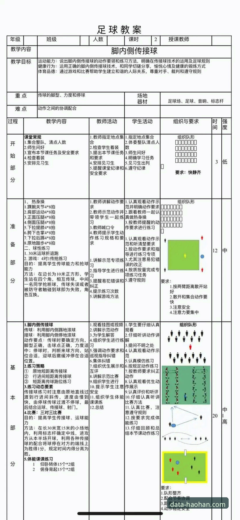 浩瀚体育推荐使用技巧 浩瀚体育平台使用教程:从入门到精通的7个实用技巧