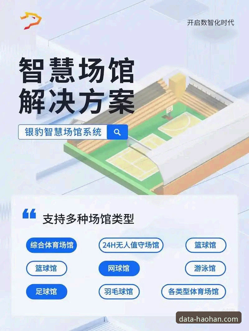 浩瀚体育数据平台使用教程：从尼克斯创纪录大胜看实时体育动态解析